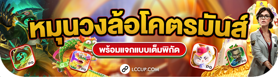 lccup