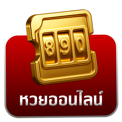 lccup-หวย