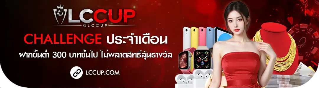 lccup