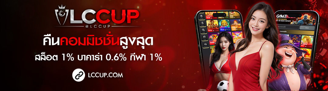 lccup
