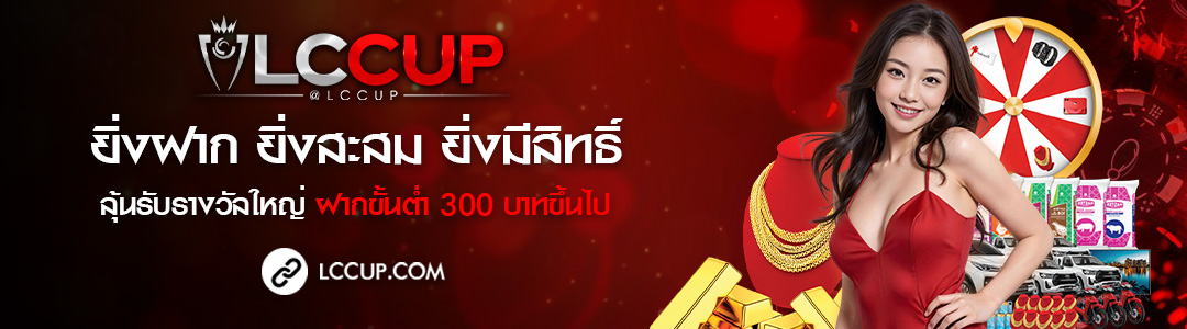lccup