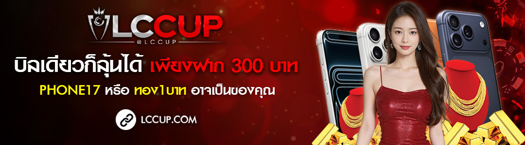 lccup