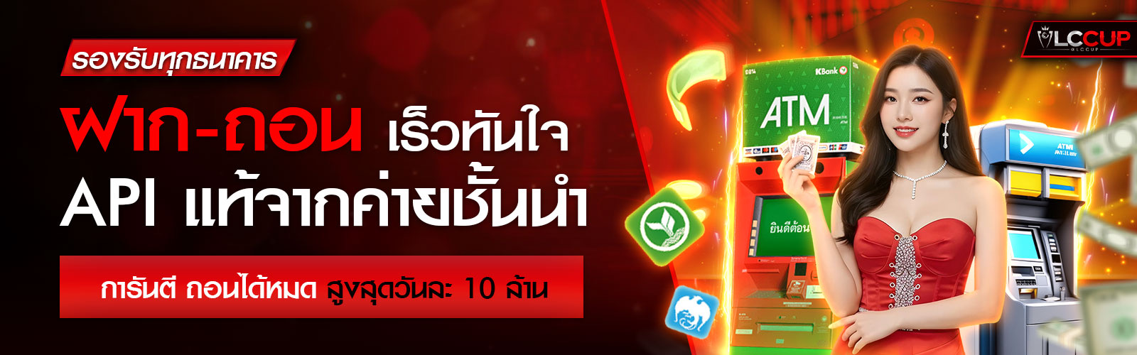 lccup