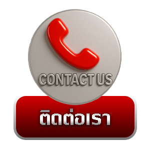 lccup-ติดต่อเรา